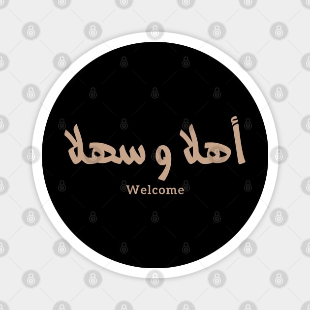 Welcome in arabic calligraphy أهلا و سهلا, Ahlan wa sahlan Magnet by Arabic calligraphy Gift 